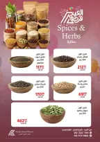 عروض داون تاون العرب مصر من ١٨ مارس حتى ٤ أبريل ٢٠٢٦ عروض فرحة العيد