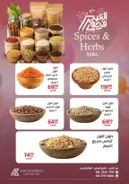 عروض داون تاون العرب مصر من ١٨ مارس حتى ٤ أبريل ٢٠٢٦ عروض فرحة العيد