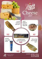 عروض داون تاون العرب مصر من ١٨ مارس حتى ٤ أبريل ٢٠٢٦ عروض فرحة العيد