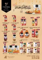 عروض داون تاون العرب مصر من ١٨ مارس حتى ٤ أبريل ٢٠٢٦ عروض فرحة العيد