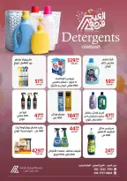 عروض داون تاون العرب مصر من ١٨ مارس حتى ٤ أبريل ٢٠٢٦ عروض فرحة العيد