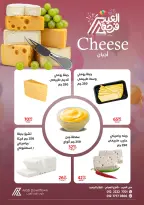 عروض داون تاون العرب مصر من ١٨ مارس حتى ٤ أبريل ٢٠٢٦ عروض فرحة العيد