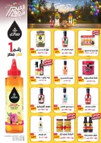 عروض داون تاون العرب مصر من ١٨ مارس حتى ٤ أبريل ٢٠٢٦ عروض فرحة العيد