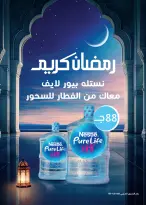 عروض خير زمان مصر من ١٦ حتى ٣١ مارس ٢٠٢٦ عروض العيد