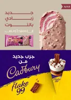 عروض خير زمان مصر من ١٦ حتى ٣١ مارس ٢٠٢٦ عروض العيد