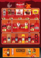 عروض خير زمان مصر من ١٦ حتى ٣١ مارس ٢٠٢٦ عروض العيد