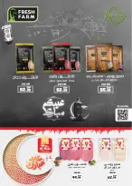 عروض خير زمان مصر من ١٦ حتى ٣١ مارس ٢٠٢٦ عروض العيد