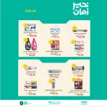 عروض خير زمان مصر من ١٦ حتى ٣١ مارس ٢٠٢٦ عروض العيد