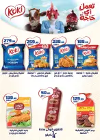 عروض خير زمان مصر من ١٦ حتى ٣١ مارس ٢٠٢٦ عروض العيد