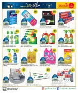 Gulf Mart Kuwait offers from 19 to 22 March 2026 Eid Offers