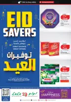 Lulu Kuwait offers from 19 to 24 March 2026 Great Eid Savings