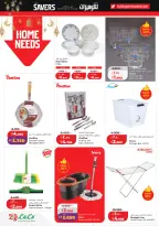 Lulu Kuwait offers from 19 to 24 March 2026 Great Eid Savings