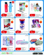 عروض لولو هايبر ماركت الكويت من ١٩ مارس حتى ١٠ أبريل ٢٠٢٦ التوفيرات المدرسية