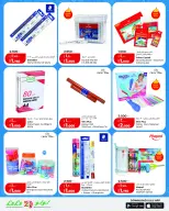 عروض لولو هايبر ماركت الكويت من ١٩ مارس حتى ١٠ أبريل ٢٠٢٦ التوفيرات المدرسية