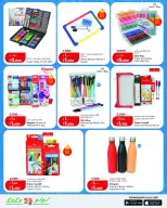 عروض لولو هايبر ماركت الكويت من ١٩ مارس حتى ١٠ أبريل ٢٠٢٦ التوفيرات المدرسية