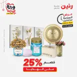 Raneen Egypt offers Saturday 21 March 2026 2Hour Offers - Page 2
