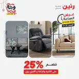 Raneen Egypt offers Saturday 21 March 2026 Hour offer - Page 24