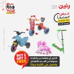 Raneen Egypt offers Saturday 21 March 2026 Hour offer - Page 37