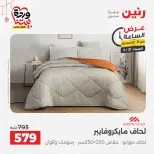 Raneen Egypt offers Saturday 21 March 2026 Hour offer - Page 40