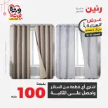 Raneen Egypt offers Saturday 21 March 2026 Hour offer - Page 8