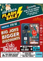 عروض عرفة فون البحرين من ٢٠ حتى ٢٦ مارس ٢٠٢٦ عروض العيد