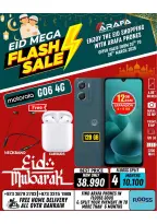 عروض عرفة فون البحرين من ٢٠ حتى ٢٦ مارس ٢٠٢٦ عروض العيد