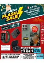 عروض عرفة فون البحرين من ٢٠ حتى ٢٦ مارس ٢٠٢٦ عروض العيد