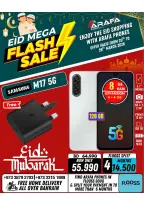 عروض عرفة فون البحرين من ٢٠ حتى ٢٦ مارس ٢٠٢٦ عروض العيد