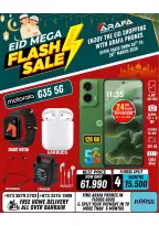 عروض عرفة فون البحرين من ٢٠ حتى ٢٦ مارس ٢٠٢٦ عروض العيد