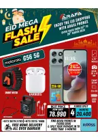 عروض عرفة فون البحرين من ٢٠ حتى ٢٦ مارس ٢٠٢٦ عروض العيد