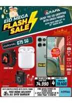 عروض عرفة فون البحرين من ٢٠ حتى ٢٦ مارس ٢٠٢٦ عروض العيد