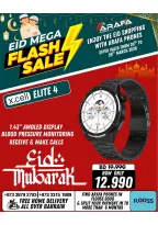 عروض عرفة فون البحرين من ٢٠ حتى ٢٦ مارس ٢٠٢٦ عروض العيد