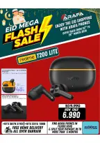 عروض عرفة فون البحرين من ٢٠ حتى ٢٦ مارس ٢٠٢٦ عروض العيد