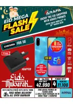 عروض عرفة فون البحرين من ٢٠ حتى ٢٦ مارس ٢٠٢٦ عروض العيد