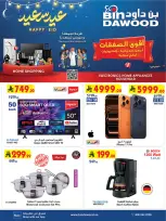 Bin Dawood Saudi Arabia offers from 18 to 31 March 2026 Strongest Deals