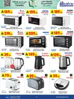 Bin Dawood Saudi Arabia offers from 18 to 31 March 2026 Strongest Deals