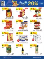 Bin Dawood offers in Khamis Mushait from 18 to 31 March 2026 Eid Offers