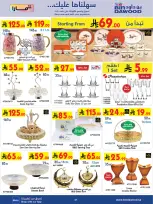 Bin Dawood offers in Khamis Mushait from 18 to 31 March 2026 Eid Offers