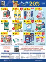 Bin Dawood offers in Khamis Mushait from 18 to 31 March 2026 Eid Offers