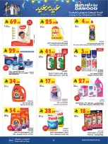 Bin Dawood offers in Western Region from 18 to 31 March 2026 Eid Offers