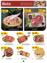 Bin Dawood offers in Western Region from 18 to 31 March 2026 Eid Offers