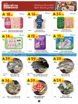 Bin Dawood offers in Western Region from 18 to 31 March 2026 Eid Offers