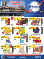 Bin Dawood offers in Madinah from 18 to 31 March 2026 Opening offers