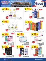 Bin Dawood offers in Madinah from 18 to 31 March 2026 Opening offers