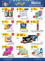 Bin Dawood offers in Madinah from 18 to 31 March 2026 Opening offers