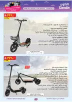 Ofertas de Danube Arabia Saudita de 18 a 31 marzo 2026 Grandes Ofertas de la Temporada