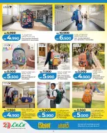 عروض لولو هايبر ماركت البحرين من ١٨ مارس حتى ١٠ أبريل ٢٠٢٦ التوفيرات المدرسية