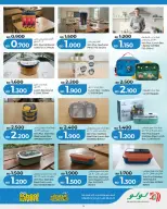 عروض لولو هايبر ماركت البحرين من ١٨ مارس حتى ١٠ أبريل ٢٠٢٦ التوفيرات المدرسية