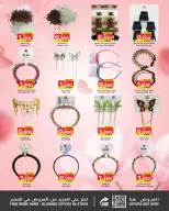 عروض نستو البحرين من ١٨ مارس حتى ٤ أبريل ٢٠٢٦ عروض بريق يومي