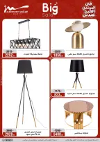 Al Morshedy Egypt offers from 21 to 25 March 2026 Eid Offers Two Eid Offers